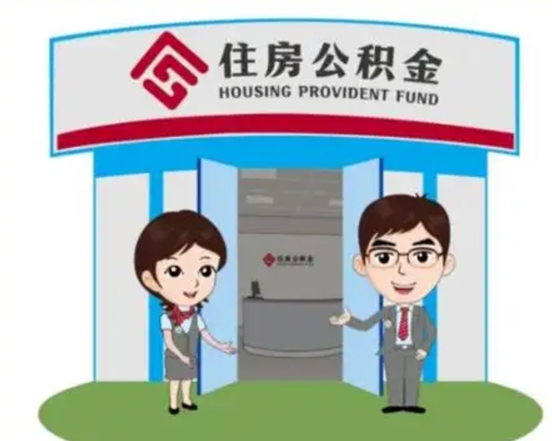白城离职后公积金怎么取出来啊（离职后公积金怎么取出来?）